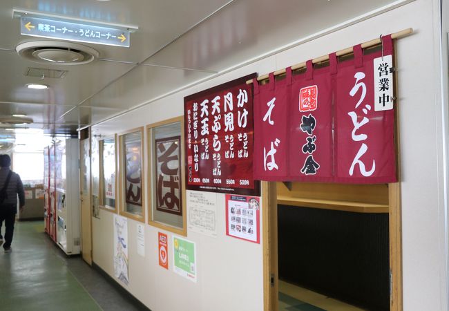 やぶ金 桜島フェリー店 クチコミ アクセス 営業時間 鹿児島市 フォートラベル