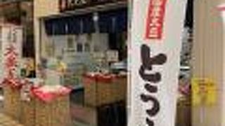 大豆の味がする