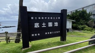 底土海水浴場♪