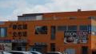 稚内駅のとなり