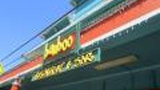 バンブーレストラン＆ギャラリー