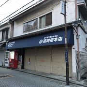 鎌倉の名酒店、高崎屋の角打情報