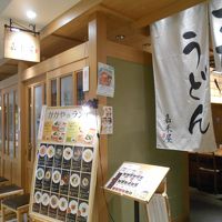 嘉禾屋 ルミネ北千住店