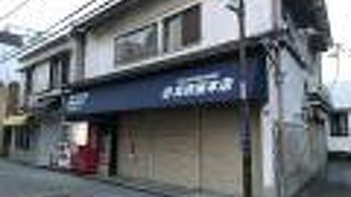 高崎屋本店