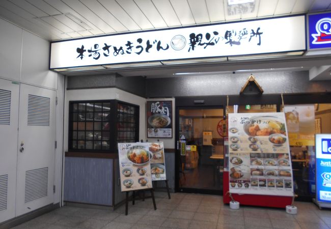 ＪＲ田端駅の構内にはいっています