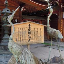 手水舎ではない