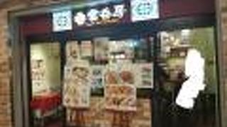 美味しいワンタン