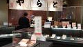 大変お勧めの手土産