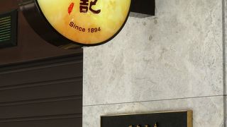 パイナップルケーキのお店。