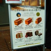 銀座の食パン