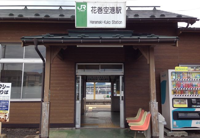 花巻空港駅 クチコミ アクセス 営業時間 花巻 フォートラベル