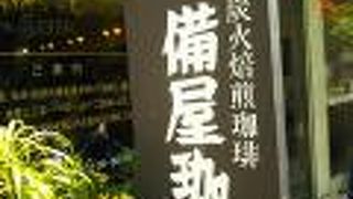 苦みがあるコーヒー