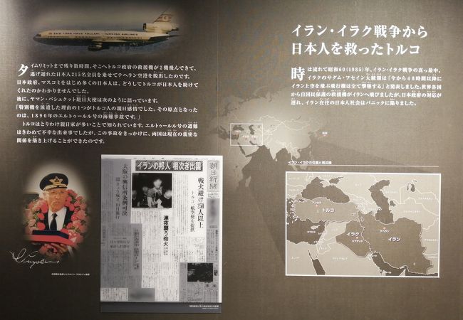 トルコ記念館 クチコミ アクセス 営業時間 串本 古座川 フォートラベル トルコ記念館 クチコミ アクセス 営業時間 串本 古座川 フォートラベル