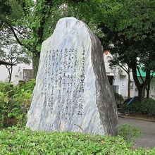 「よさこい鳴子踊りの歌碑」と…