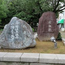 「立志社跡の碑」、高知が満載です