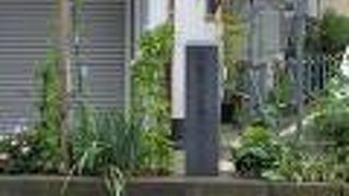 渡辺崋山が滞在した場所