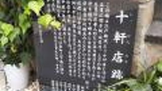 コレド室町テラスにて