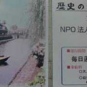 栃木市の景観の象徴のひとつの巴波川に沿った白壁蔵群を船で遊覧