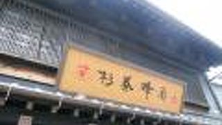 「はちみつ入りソフトクリーム」