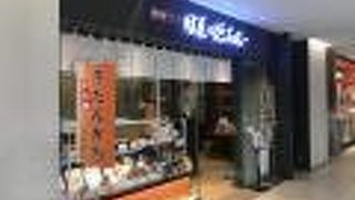 炭火焼の牛タン