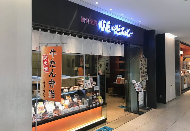 伊達の牛たん本舗 Kitte グランシェ店 クチコミ アクセス 営業時間 丸の内 大手町 八重洲 フォートラベル