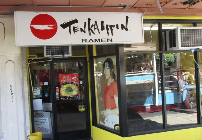 天下一品 (ホノルル店)