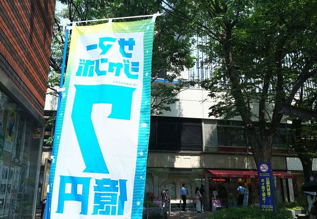 西銀座 Nishiginza クチコミ アクセス 営業時間 銀座 有楽町 日比谷 フォートラベル