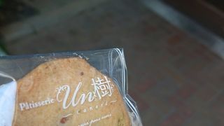 Patisserie Un樹