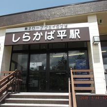 ここから乗りました