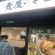 店内が狭い