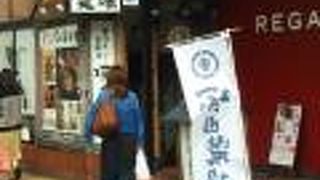 宮崎県日南市 塚田農場 浦和駅西口店