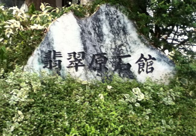 Yahoo!オークション -「中国 翡翠」(その他) (東洋彫刻)の落札