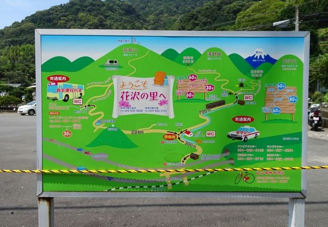 花沢の里 クチコミ アクセス 営業時間 焼津 フォートラベル