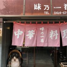 お店の入り口