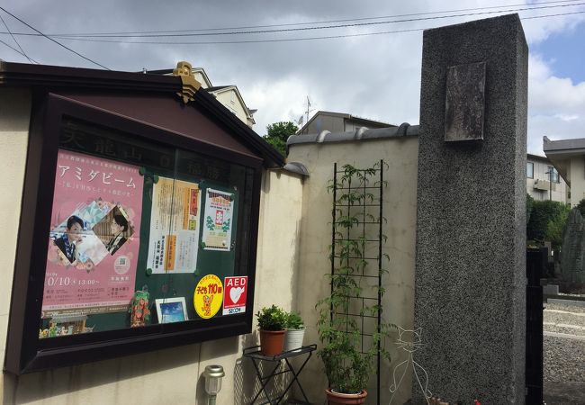 福勝寺 クチコミ アクセス 営業時間 神楽坂 飯田橋 フォートラベル