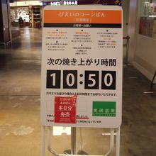 １０時過ぎでもまめぱんは売り切れでした