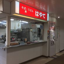 そば処はやて 北上駅店