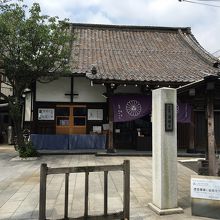 養願寺