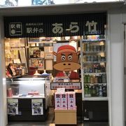 ＪＲ松阪駅の小さな駅弁屋