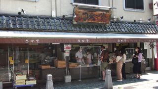 よもぎ餅だけで勝負する！　～　きた山 中谷堂