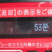 韓・中・英対応も今は外国人の利用を殆ど見かけません…。