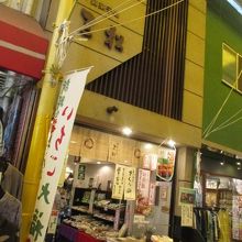 レトロ感抜群です