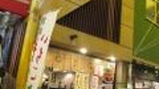 昔からのお店です