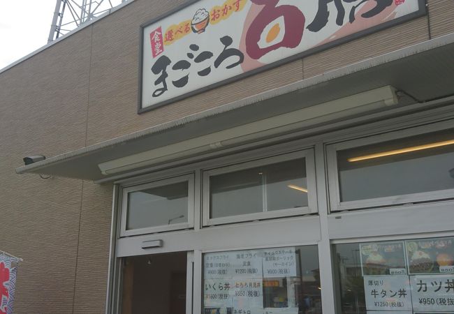 八潮駅近くの定食屋