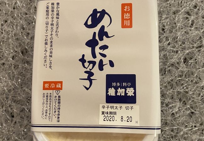 稚加栄 博多駅デイトス店 クチコミ アクセス 営業時間 博多 フォートラベル