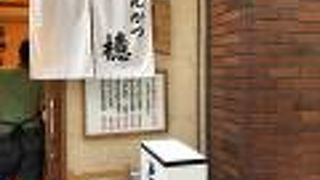 コスパ最強とんかつ