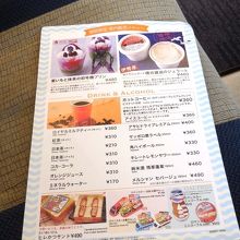 車販のメニュー、コーヒーやジェラードがあるのが良い。