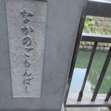 門のところの橋