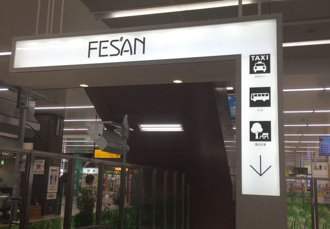 盛岡駅ビル フェザン クチコミ アクセス 営業時間 盛岡 フォートラベル