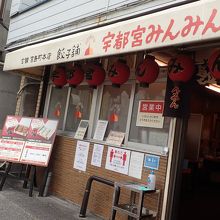 やっと店内に入れる。